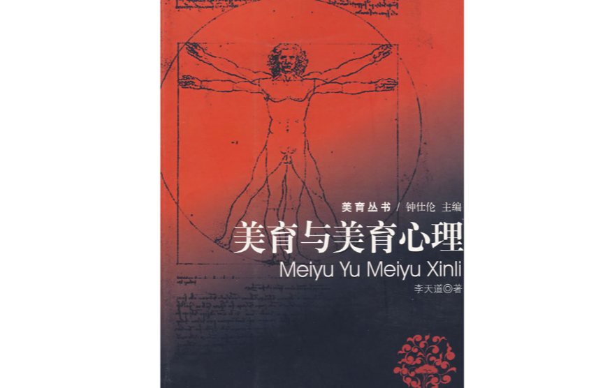 中小学生心理健康教育与健康人格培养知识讲座_飘雪_人格心理学在教学工作中的意义_中国心理学会推荐使用教材人格谜题
