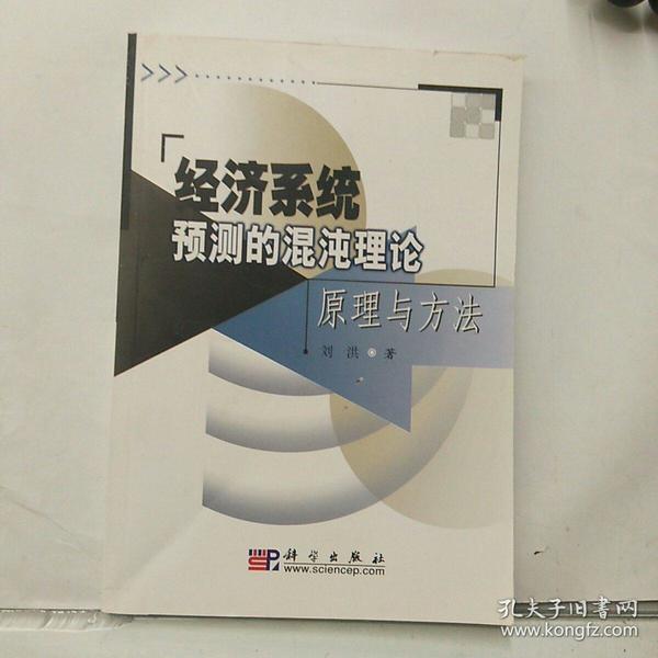 科学技术的经济功能_人文是精彩的科学是呆板的_经济学为什么不是科学