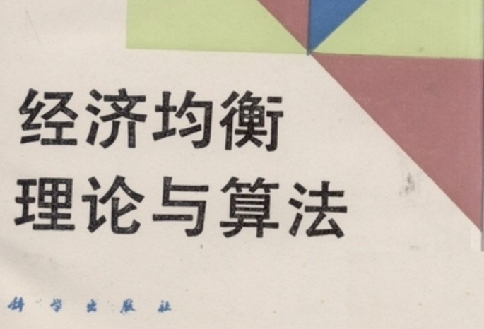 科学技术的经济功能_人文是精彩的科学是呆板的_经济学为什么不是科学