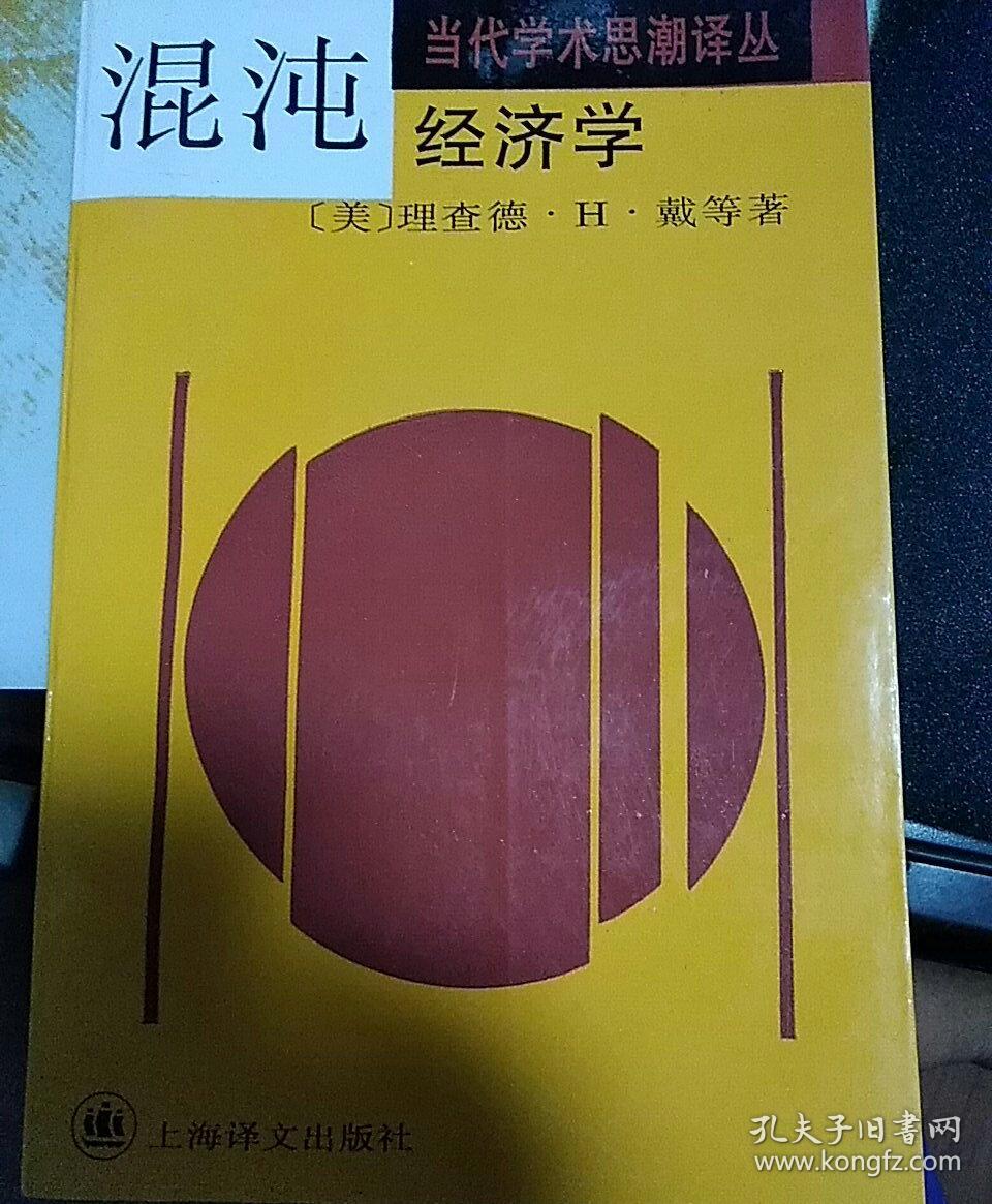 人文是精彩的科学是呆板的_科学技术的经济功能_经济学为什么不是科学