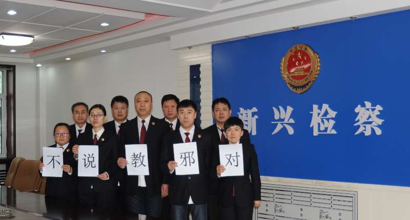 邪教的司法解释不正确的是_邪教刑法216条解释_民事诉讼法司法不当得利解释