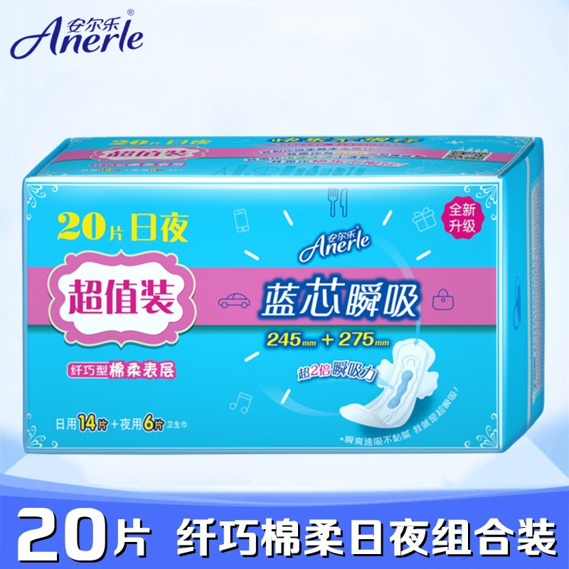 奥宜丝活氧负离子卫生巾价格_森肽基负离子机a8价格_好宜多负一楼美食街