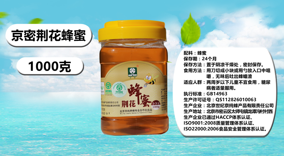 明会丽土蜂蜜的价格_秦岭明会丽土蜂蜜多少钱1斤_明会丽土蜂蜜是真是假
