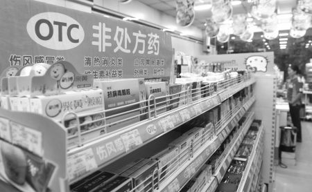 乙类非处方药可以直接在酒店卖吗?_想要处方开个药美国_处方类药物包含哪些