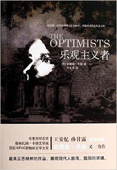 悲观者永远是正确的_乐观决策法和悲观决策法是_人有悲观离合是什么歌