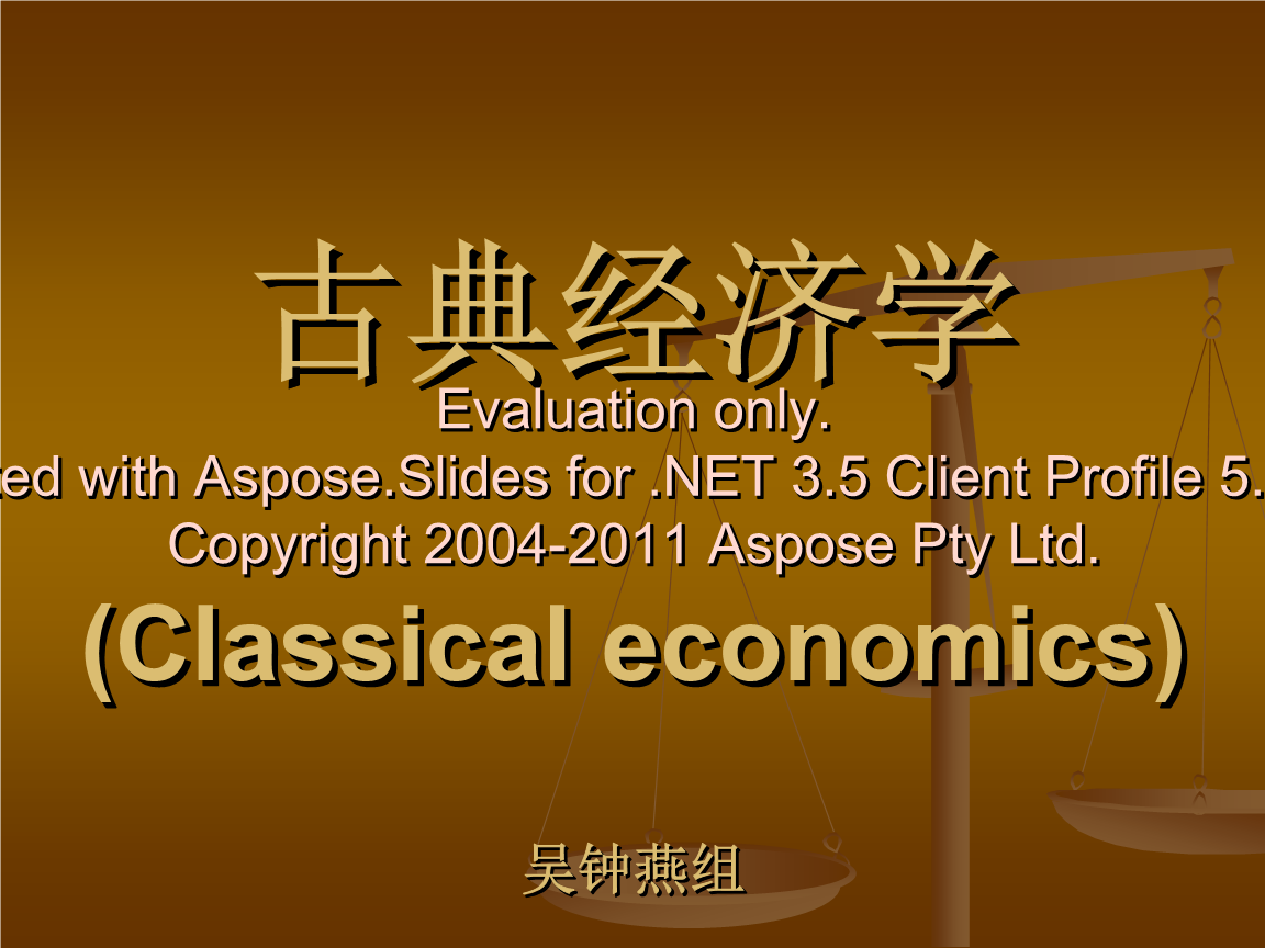 新古典经济学代表人物_古典音乐的代表音乐家_古典;佟海宝新精英（第4期）：“职场辣妈”驾到！^^^新精英