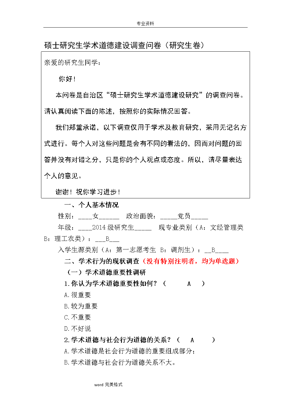 图解思考方法_不敢问希区柯克的,问s先生吧论一部电影的科学修养_科学思考方法论