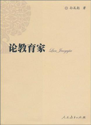 学乐教育是传销吗_现代教育学的创始人是_两学一做是教育还是什么