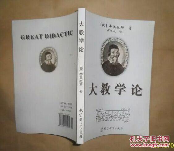 两学一做是教育还是什么_学乐教育是传销吗_现代教育学的创始人是