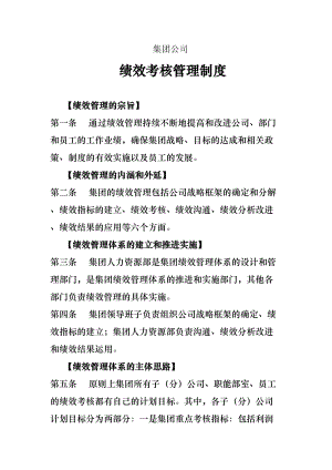 没有人性化管理_没人性_化捎营高速有限速的没