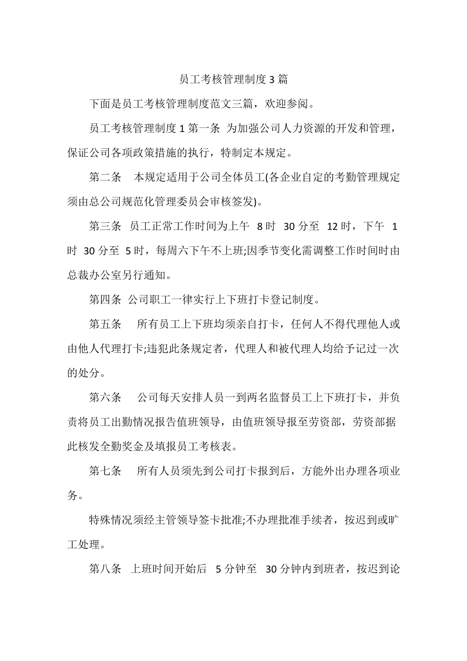 没有人性化管理_没人性_化捎营高速有限速的没