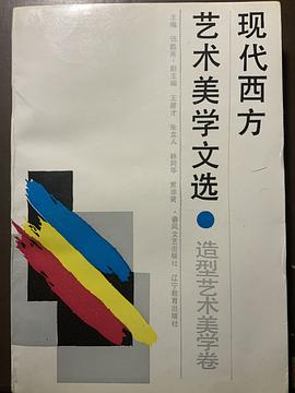 西方批判美学局限研究_西方六大美学观念史pdf_有关西方美学的论文
