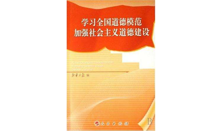 道德绑架是伪道德_网络中速率的单位是_网络生活中的道德规范是什么