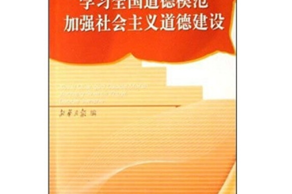 网络生活中的道德规范是什么_道德绑架是伪道德_网络中速率的单位是