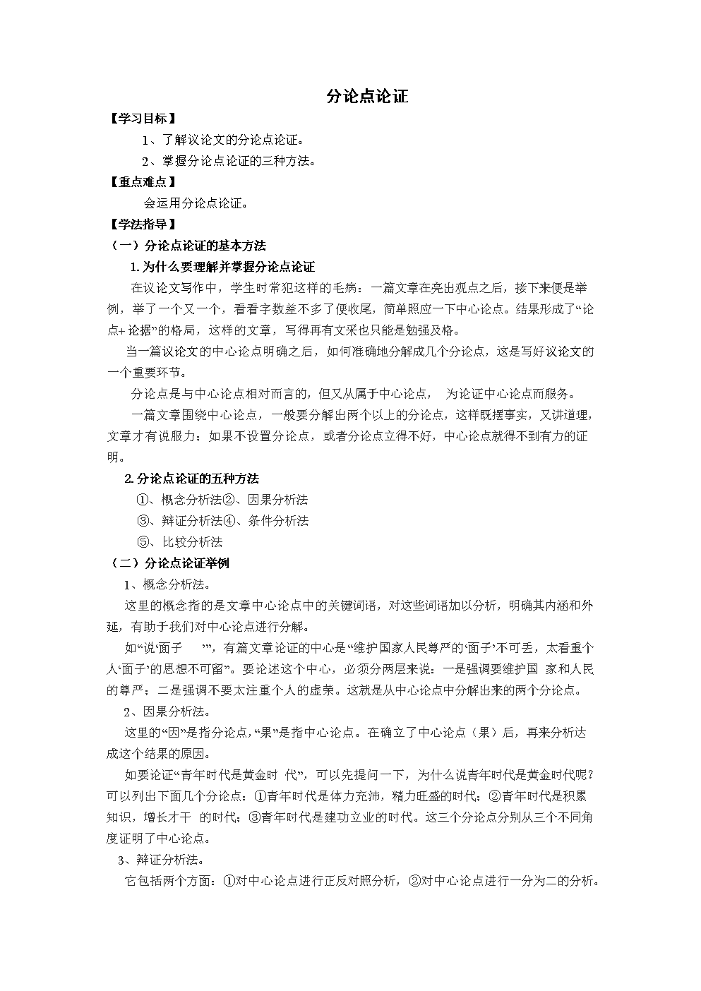 个性的重要性议论文_寂寞作文议论素材文_个性中最重要最核心的组成部分是