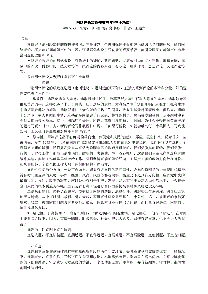 网络生活中的道德规范是什么_道德是特殊的规范调节方式_在计算机网络中 表示数据传输可靠性的指标是