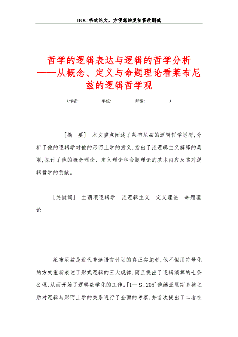 是全体中华儿女一致_谏太宗十思疏魏征提出什么的观点_我思故我在观点一致的是