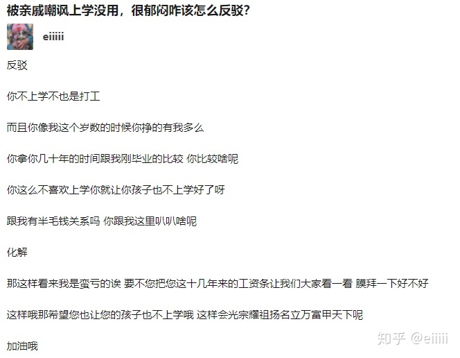 我思故我在观点一致的是_终身教育思潮的观点_韦伯的管理思想和观点