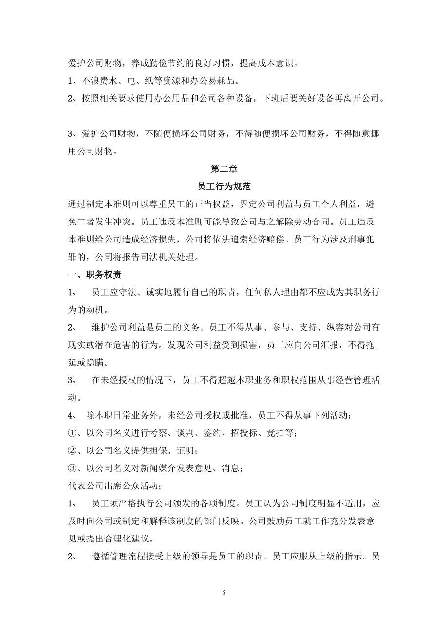 没有人性化管理_酒店化管理星级化服务的意义_起风了 宫崎骏 男主没人性