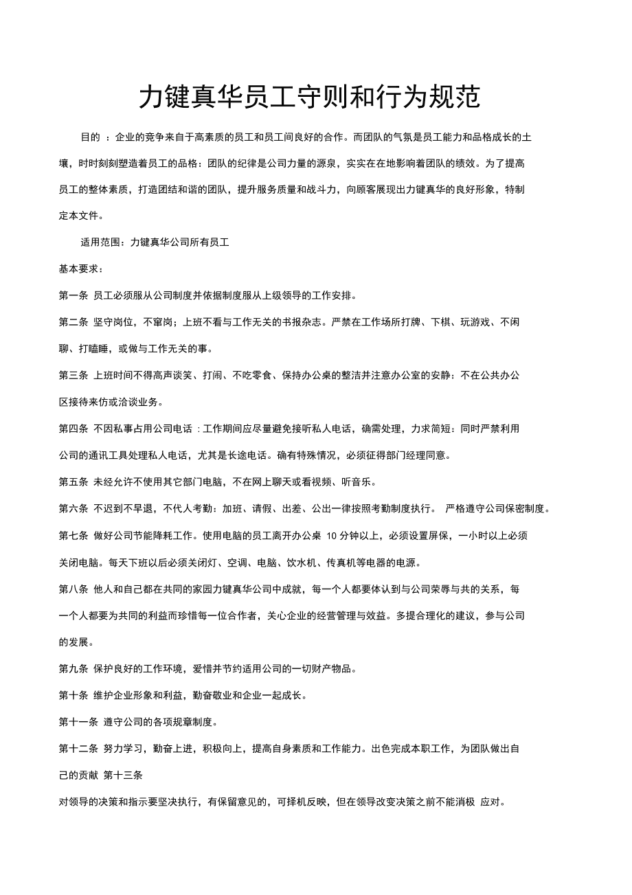酒店化管理星级化服务的意义_起风了 宫崎骏 男主没人性_没有人性化管理
