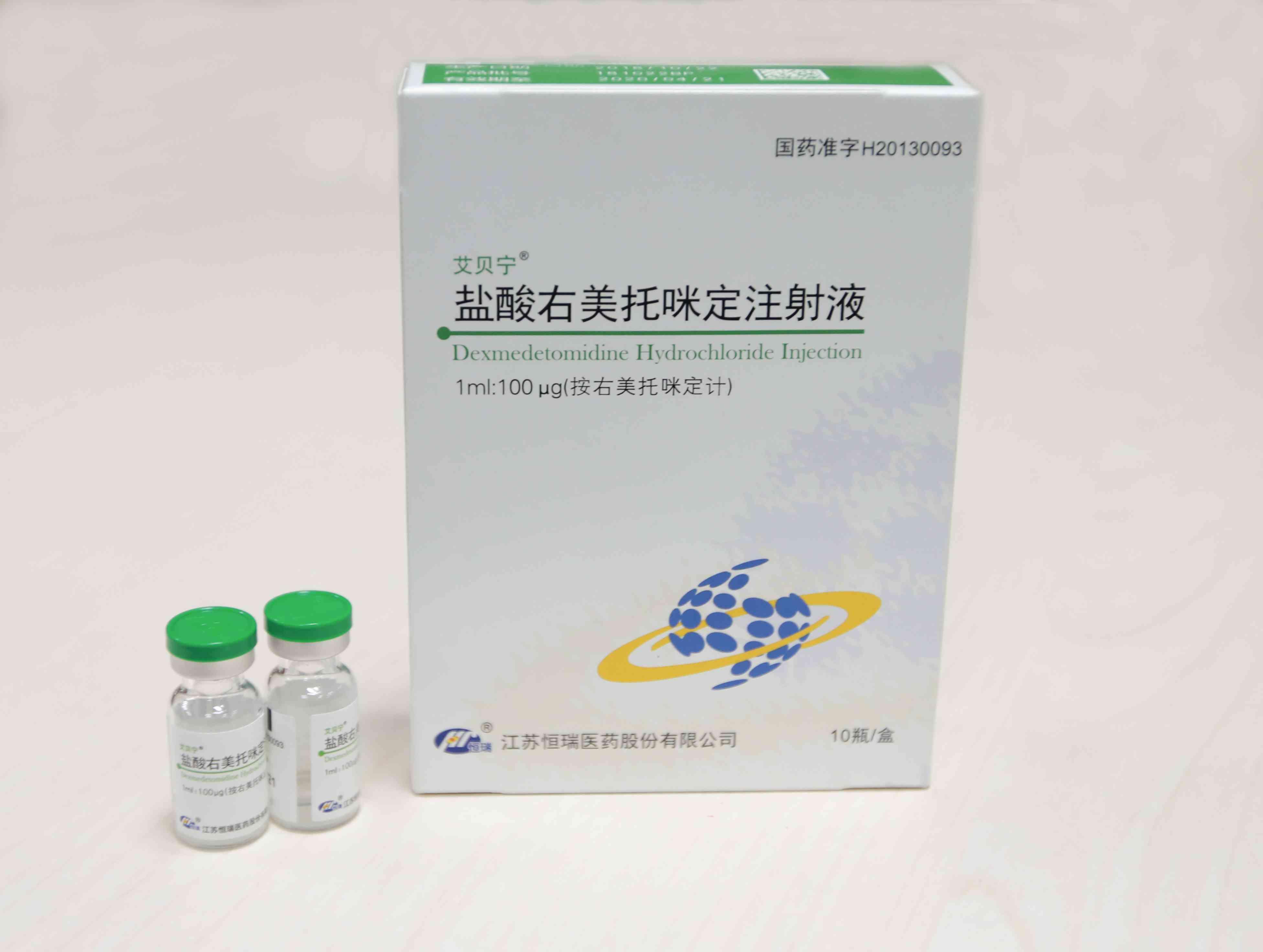 盐酸右美托咪定是精神药品吗_盐酸右美托咪定注射液的生产厂家_盐酸右美托咪定注射价格