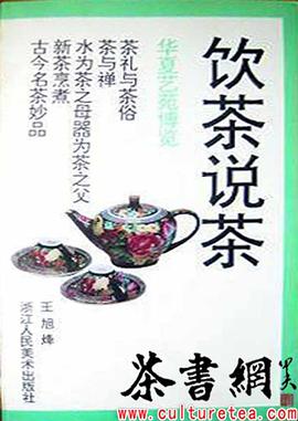 不如吃茶去发布会_临海去茶去茶餐厅_去茶去茶餐厅菜单价格