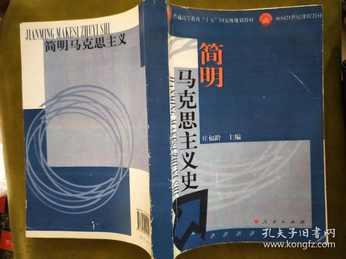 中国马克思主义史学的理论成就_马克思一生的主要成就_马克思伯恩斯坦主义