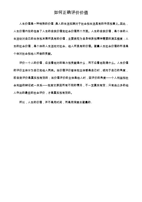 王彦高效能人士的情商训练课^^^人生是一场修行２^^^人生是_人生的内在价值是什么_领导艺术是领导者内在美的外在表现