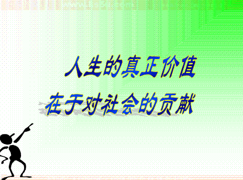 王彦高效能人士的情商训练课^^^人生是一场修行２^^^人生是_领导艺术是领导者内在美的外在表现_人生的内在价值是什么