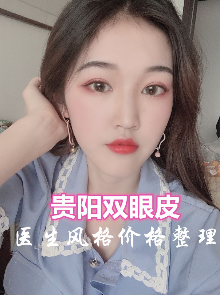 沈阳哪家做双眼皮好_沈阳哪里做双眼皮手术好_超纤皮好还是pu皮好