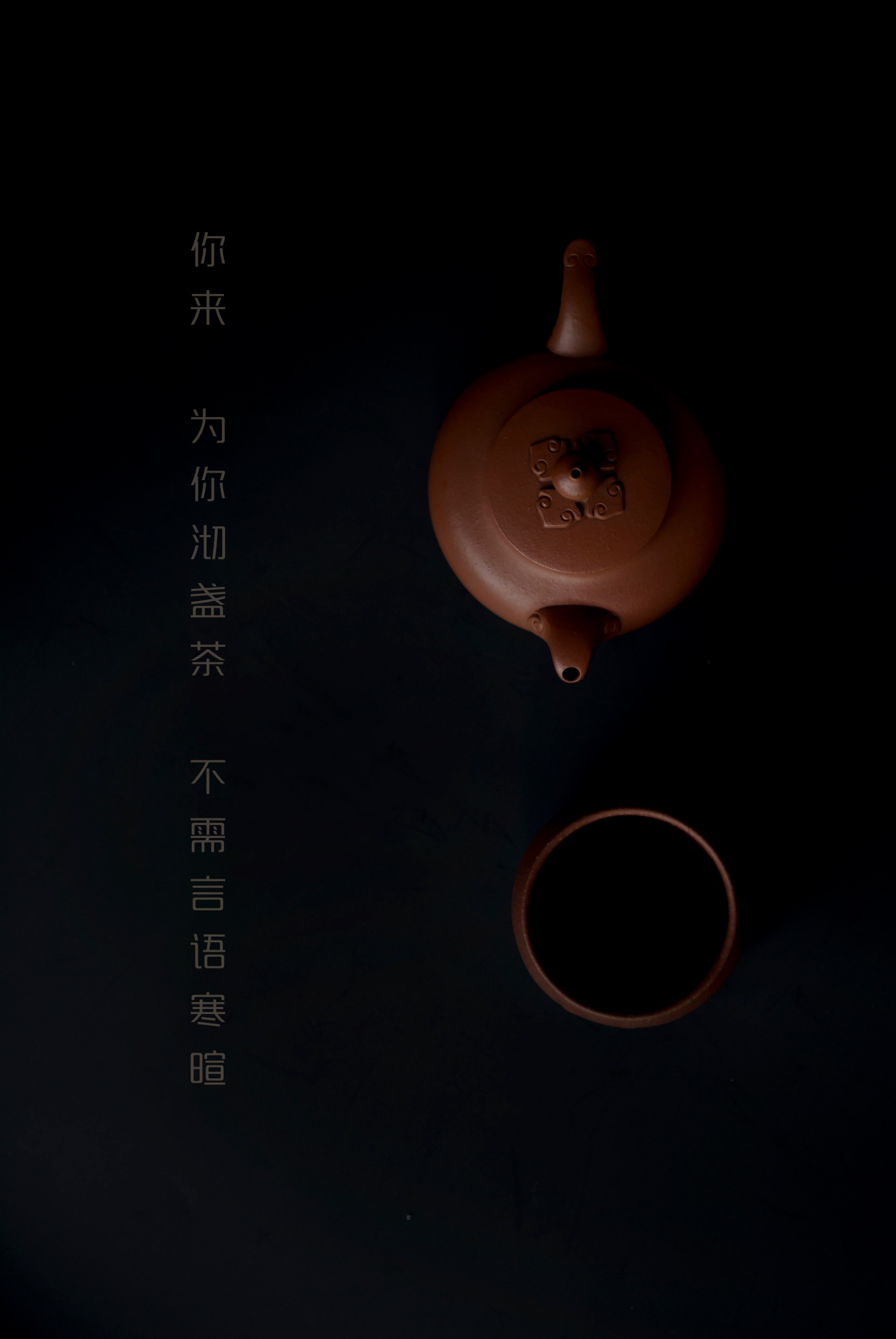 去茶去茶餐厅加盟_温州去茶去茶电话_不如吃茶去发布会