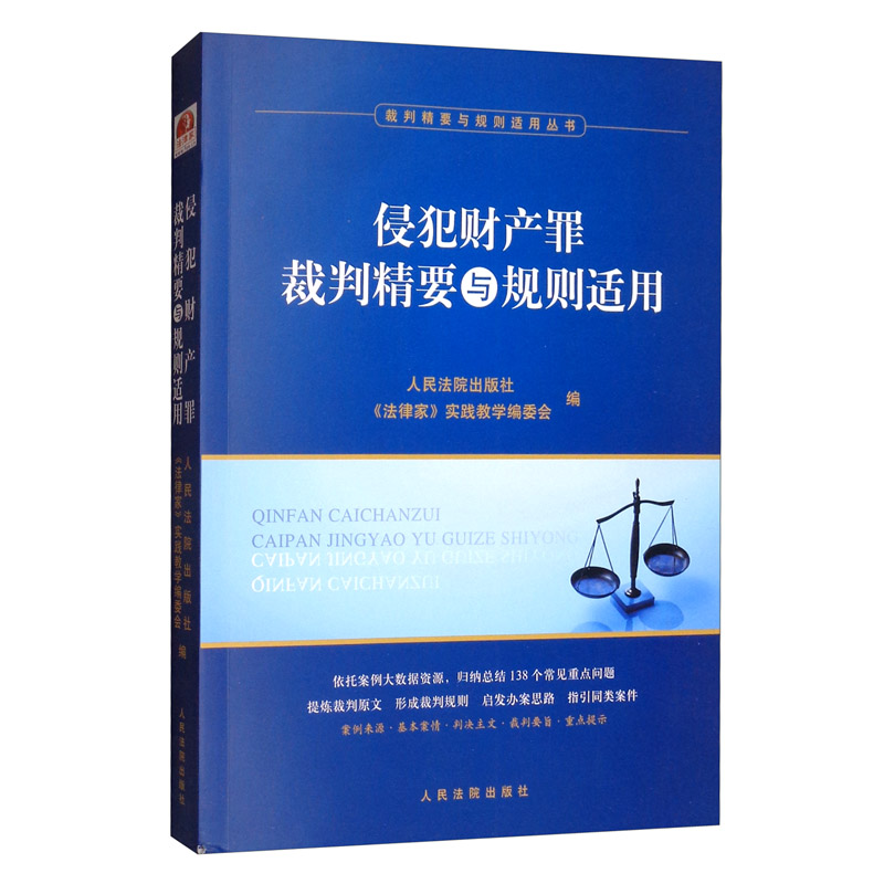 见义勇为的法律和道德分析_见义不为 无勇也成语_见义不为 无勇也的成语