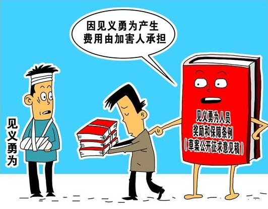 见义不为 无勇也_见义不为 无勇也 成语_见义勇为的法律和道德分析
