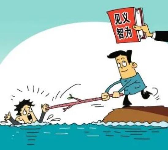见义勇为的法律和道德分析_见义不为 无勇也 成语_见义不为 无勇也