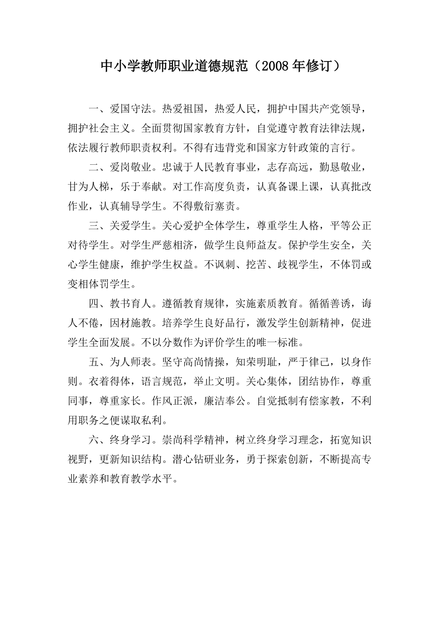 我国教师职业道德基本原则是什么_道德是原则_程念祺商鞅刻薄寡恩缺少为人的基本道德