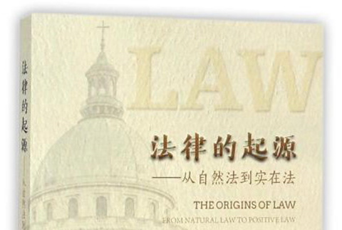 法随着人类社会的产生而产生_人类最原始的社会组织形式是_任何人类社会都有法