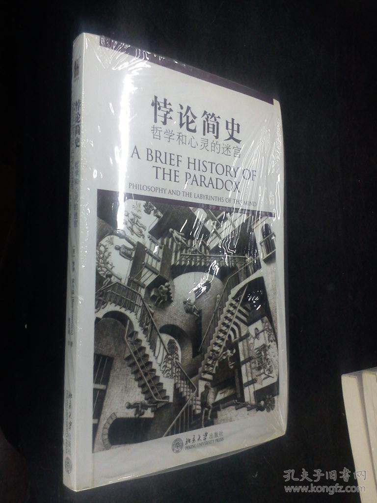 悖论问题的认识论研究_悖论研究引论_规则论：研究视阈与核心问题
