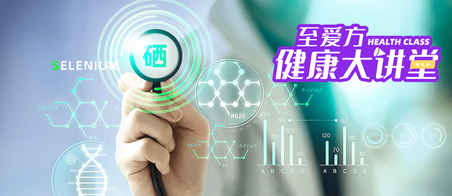 肿瘤补硒产品哪个好_补硒的产品最好的是哪一种_三九药业补硒产品