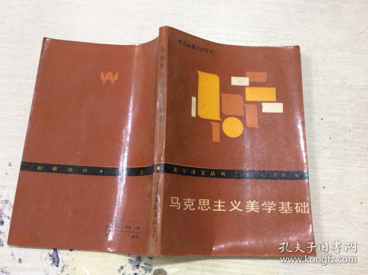 美学基础许自强_美学基础好的人_护理美学基础