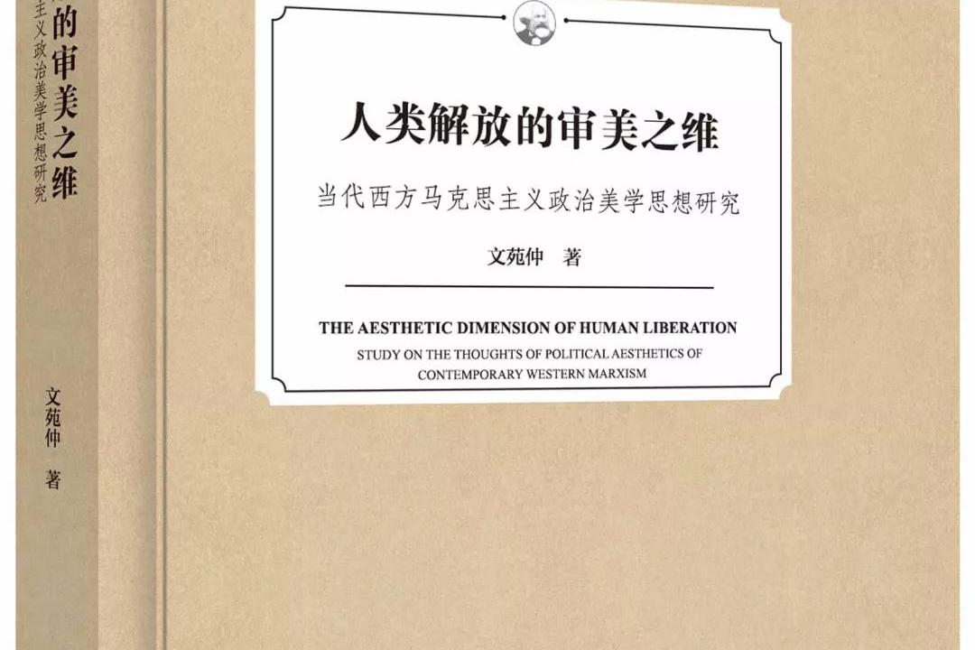 美学基础好的人_美学基础许自强_护理美学基础