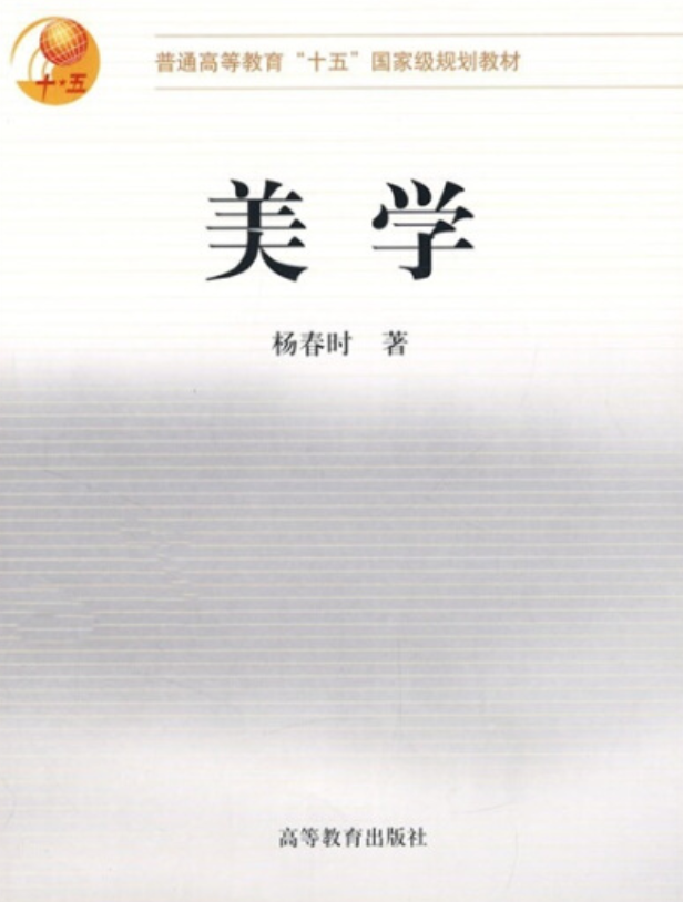 基础美学与应用美学_基础美学_美学基础好的人