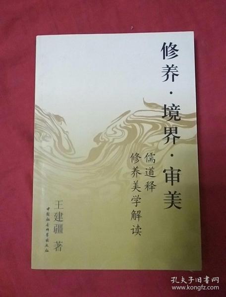 美学基础好的人_基础美学_基础美学与应用美学