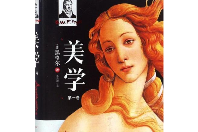 基础美学与应用美学_美学基础好的人_基础美学