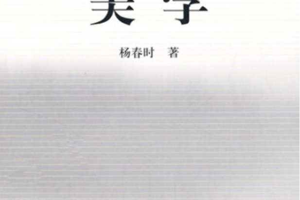 基础美学与应用美学_基础美学_美学基础好的人
