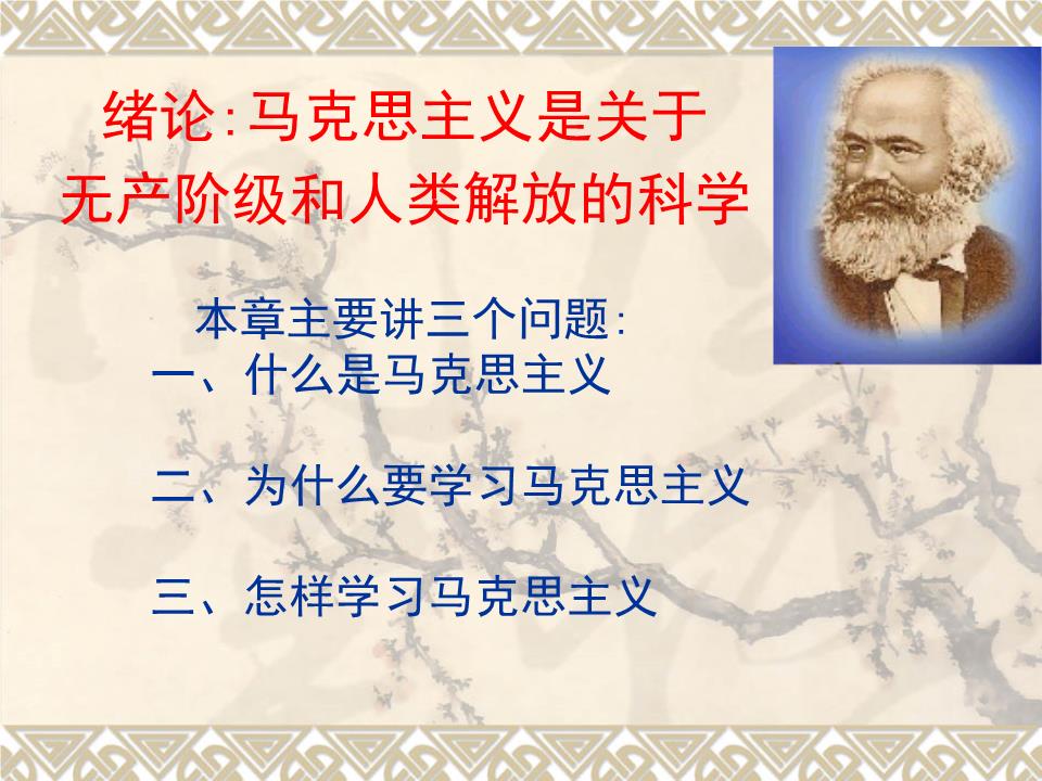 反对五个主义_反对本本主义基本内容_坚持和反对哪几个主义