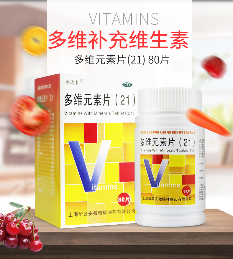 斯利安多维片和叶酸片哪个更好_斯利安多维片是叶酸吗_正常人可以吃金斯利安多维片