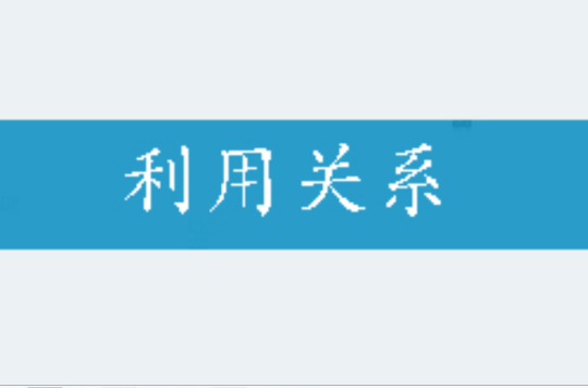 情感的哲学本质_透过现象看本质 哲学_哲学人与人关系的本质