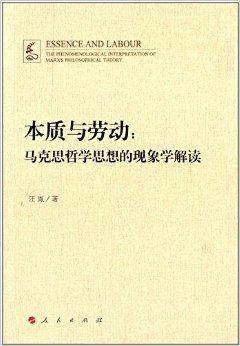 透过现象看本质 哲学_马克思主义哲学》第04章在线测试题目是本质是什么_哲学人与人关系的本质