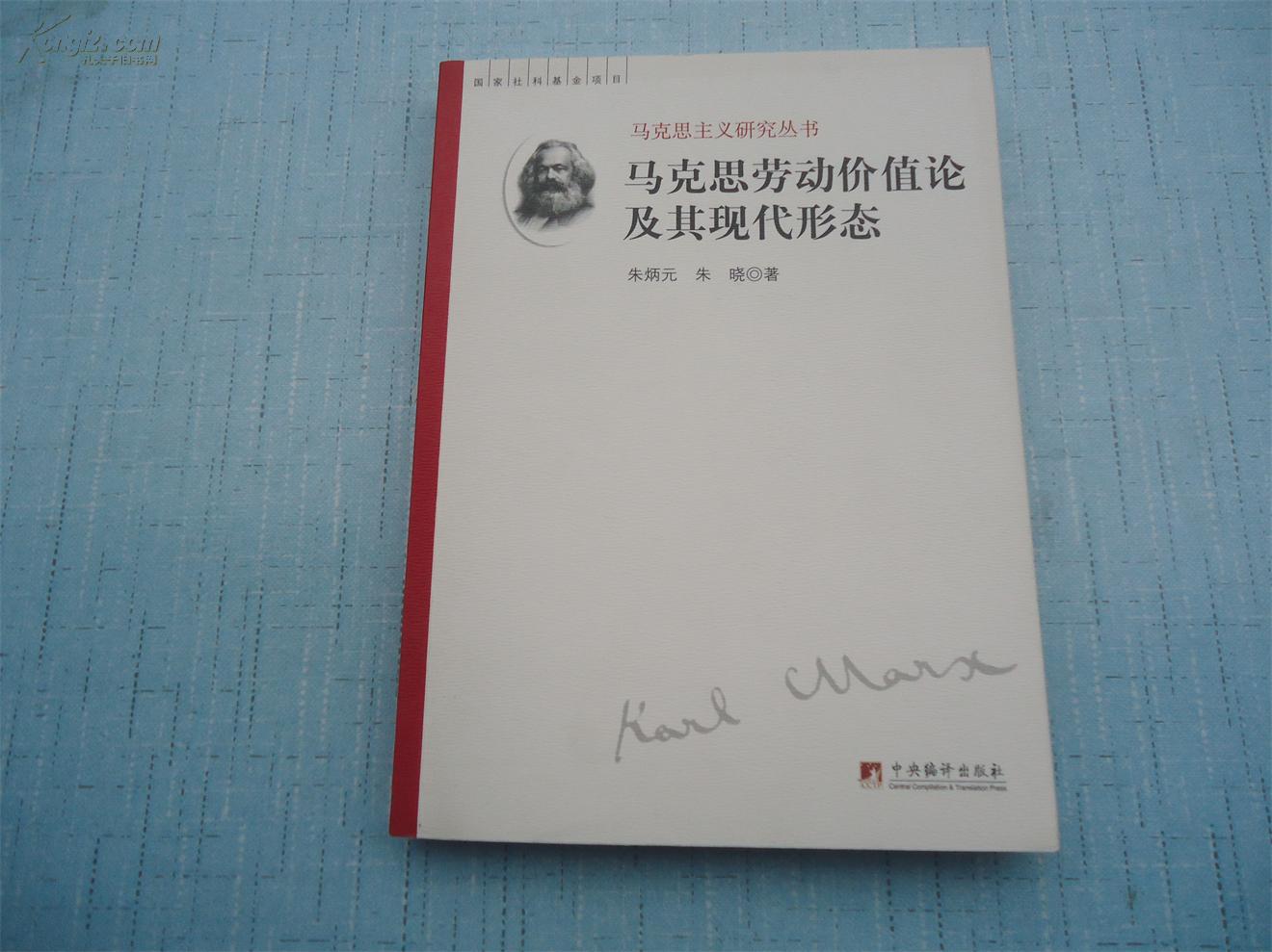知识经济与马克思主义劳动价值论_马克思与社会主义方法论论文_如何理解马克思基本主义原理