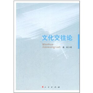 哲学人与人关系的本质_哲学真理的本质_认识的本质哲学